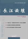 长江论坛