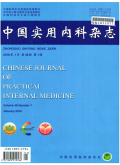 中国实用内科杂志