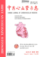 中国心血管杂志