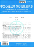 中国心脏起搏与心电生理杂志