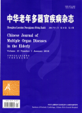 中华老年多器官疾病杂志