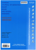 中华老年心脑血管病杂志
