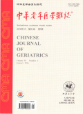 中华老年医学杂志