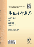 脊柱外科杂志