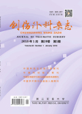 创伤外科杂志