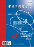 中国男科学杂志