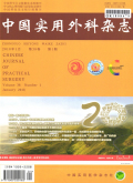 中国实用外科杂志