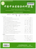 中國中西醫結合外科雜志