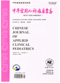 中华实用儿科临床杂志