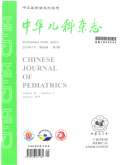 中华儿科杂志