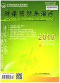 肿瘤预防与治疗