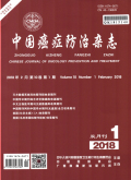 中国癌症防治杂志