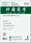 腫瘤藥學(xué)