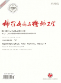 神经疾病与精神卫生