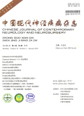 中国现代神经疾病杂志