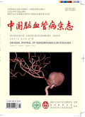 中国脑血管病杂志