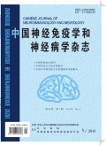 中国神经免疫学和神经病学杂志