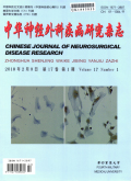 中华神经外科疾病研究杂志