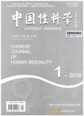 中国性科学