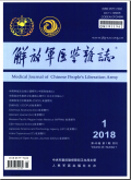 解放军医学杂志