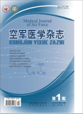 空军医学杂志
