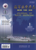 海军医学杂志