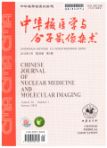 中华核医学与分子影像杂志