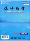 海峡药学