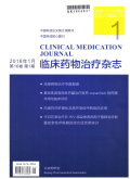 临床药物治疗杂志