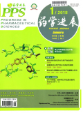 药学进展