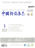 中国新药杂志