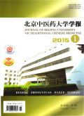 北京中医药大学学报