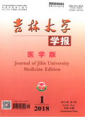 吉林大学学报（医学版）