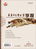 长春中医药大学学报