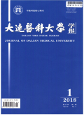 大连医科大学学报