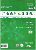 广西医科大学学报