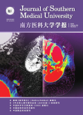南方医科大学学报