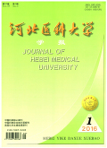 河北医科大学学报