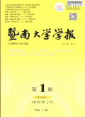 暨南大学学报（自然科学与医学版）