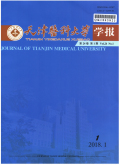 天津医科大学学报