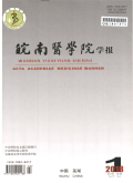 皖南医学院学报
