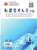 新疆医科大学学报