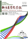 新乡医学院学报