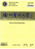 徐州医学院学报