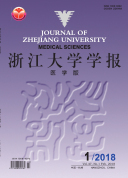 浙江大学学报（医学版）