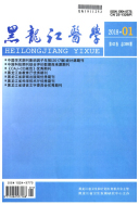 黑龙江医学