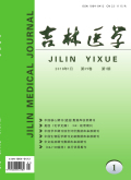 吉林医学
