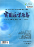实用医学杂志