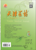 天津医药