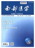 西部医学